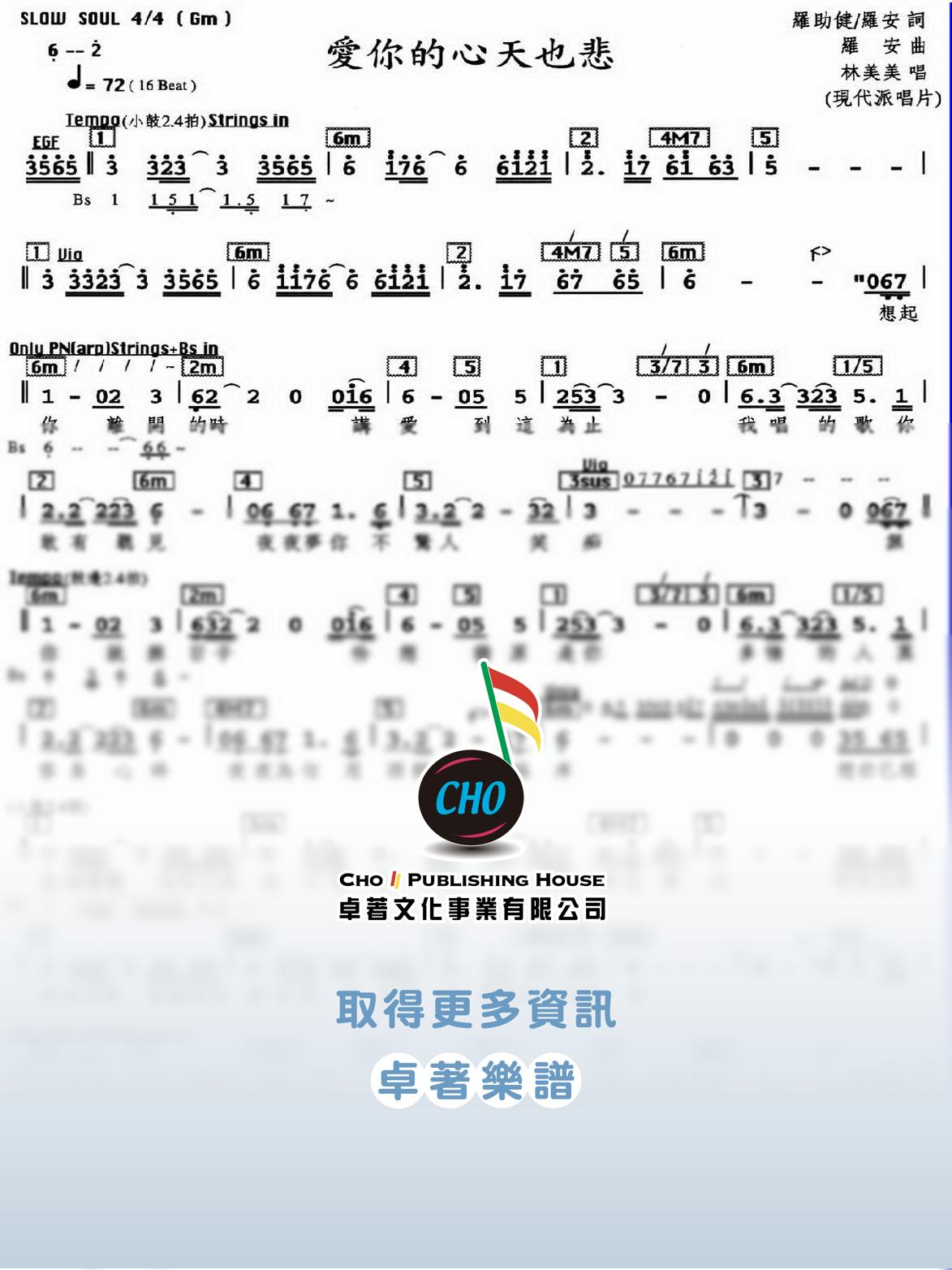 愛你的心天也悲